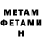 Метадон methadone Sureya Ashraf