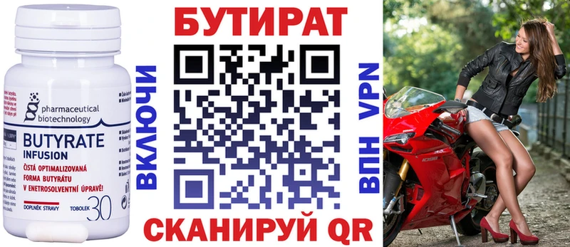 Бутират вода  Сретенск 