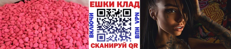 Экстази таблы  Сретенск 