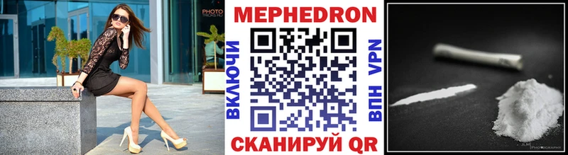 МЯУ-МЯУ кристаллы  Сретенск 