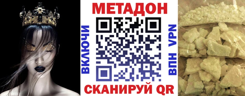 наркотики  Сретенск  МЕТАДОН methadone 